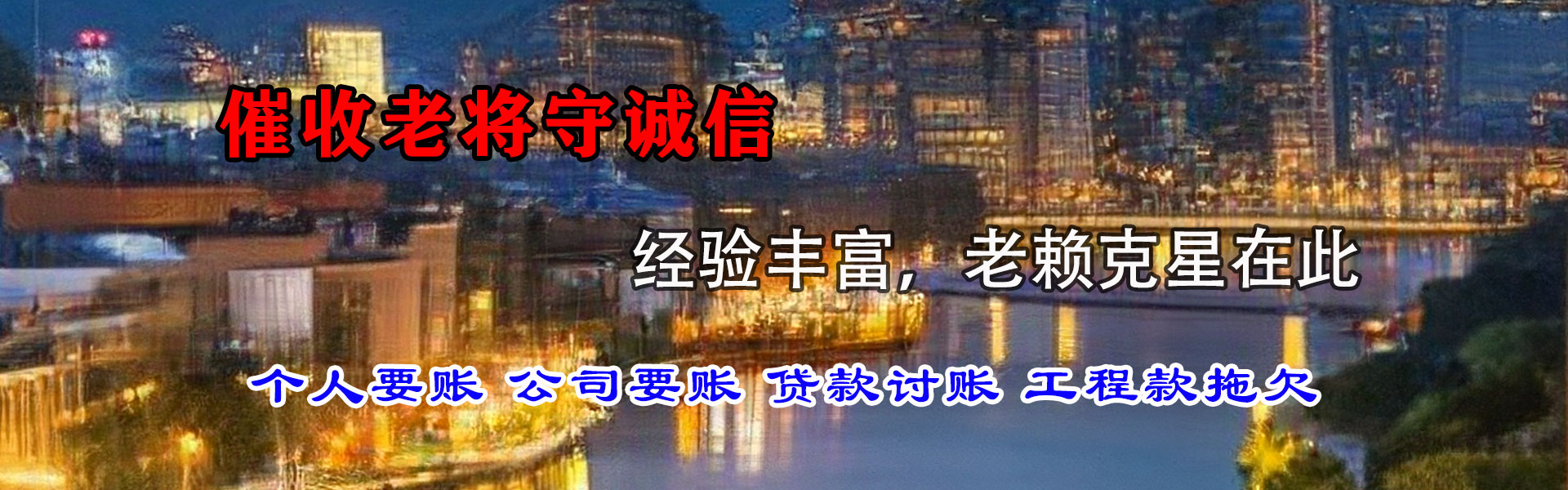 乾县金典收账公司