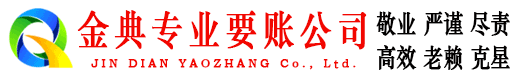 乾县清账公司